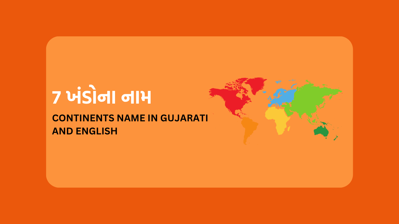 Continents Name in Gujarati