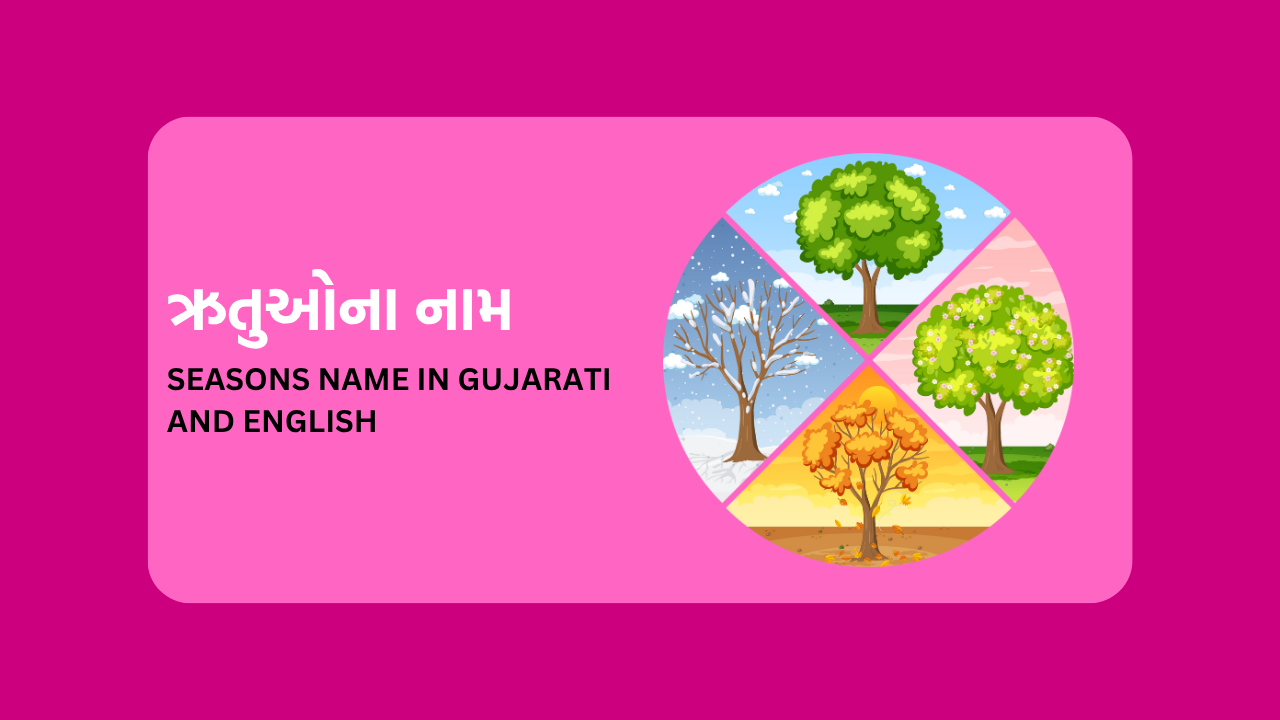 Seasons Name in Gujarati