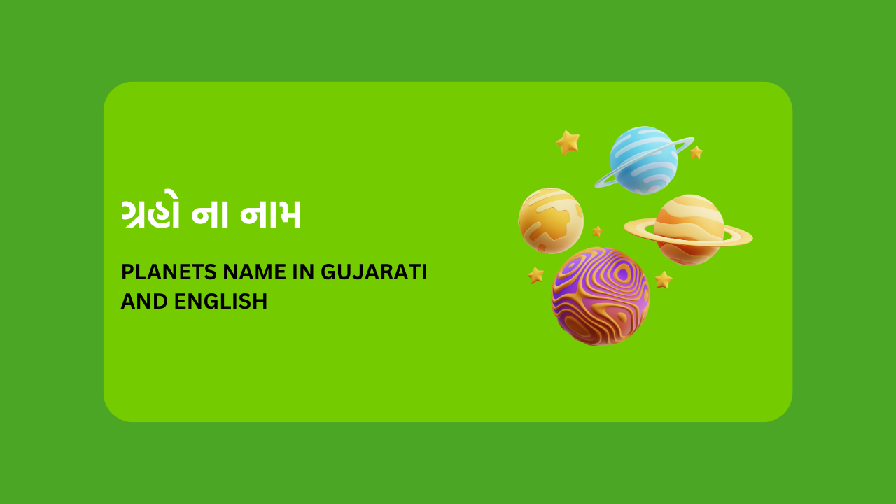 Planets Name in Gujarati